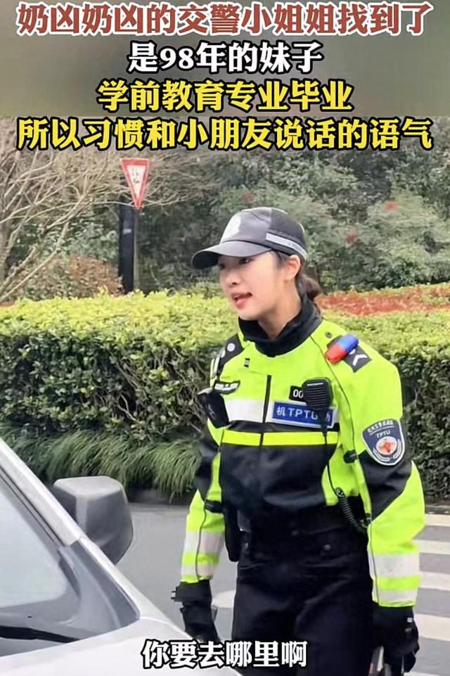 奶凶奶凶的美女交警找到啦！地道的杭州姑娘