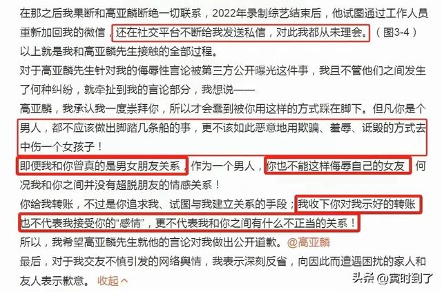 东海王狂泡嫩妹，北影小仙女自证被睡，辣妈欺骗全网？争议炸裂