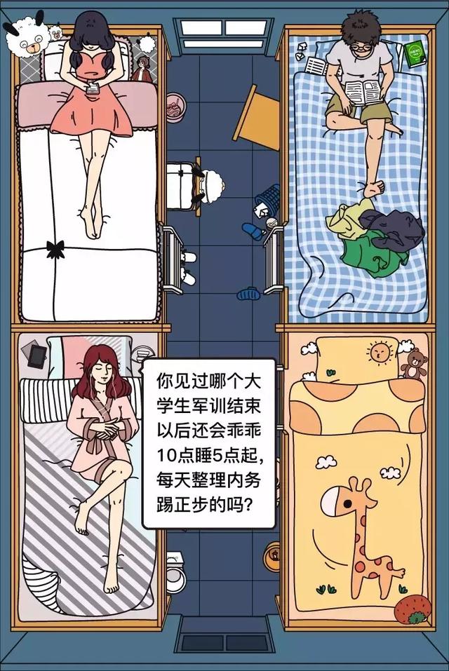 几个风格迥异的大一新生女孩子，军训会发生什么事呢？上篇