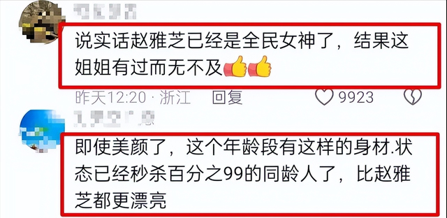 绝了！71岁奶奶因身材堪比美少女而爆红网络，网友：比赵雅芝漂亮