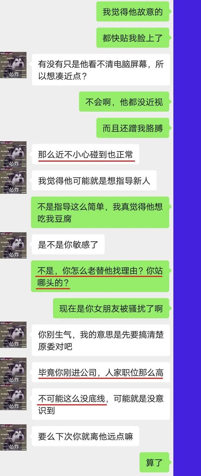 我被上司摸了屁股，暴脾气男友见到上司膝盖先软了