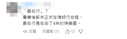 港姐放弃高薪转行做律师？拿下美国执照，追求自由却被骂走人更好