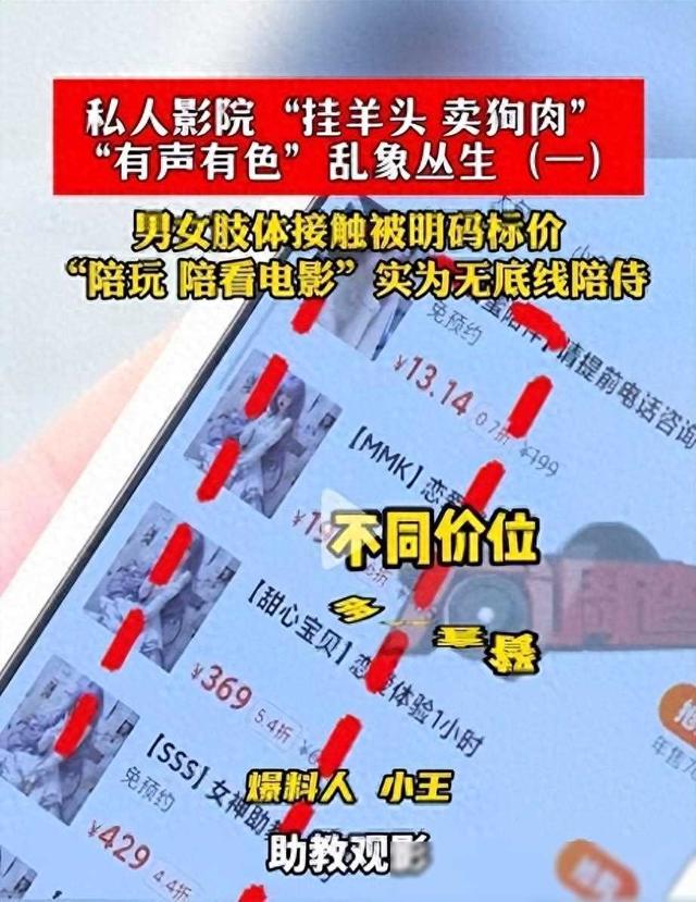 记得长沙私人影院被曝卖淫，学生妹无底线服务：亲嘴，摸胸，肢体