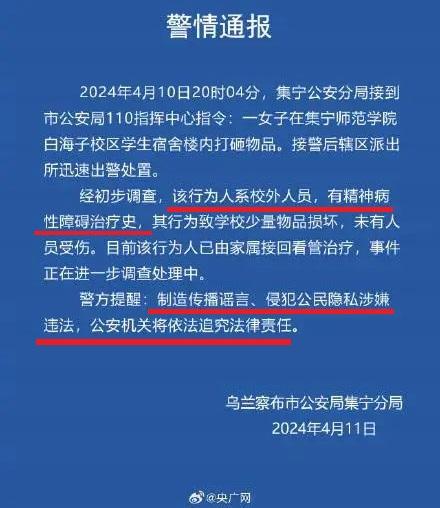 冲动是魔鬼，女子疑报复渣男赤身大闹男生宿舍，这一脱得穿一辈子