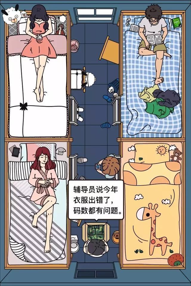 几个风格迥异的大一新生女孩子，军训会发生什么事呢？上篇