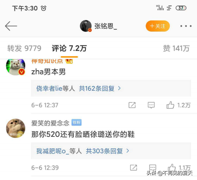 张铭恩胡冰卿热吻？网友：心疼徐璐