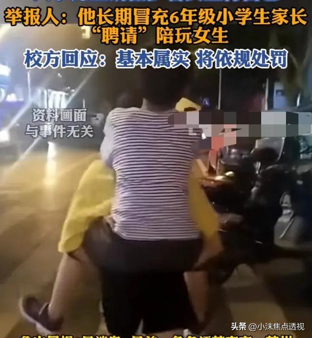 惊世骇俗！变态男为满足私欲，金钱诱惑女生“骑大马”细节曝光