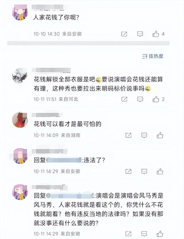 Lisa曝疯马秀演出性感照！却因打码引争议，网友：被金星说中了？