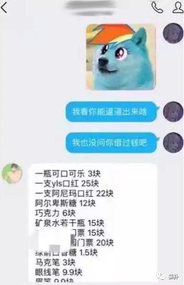 “床头柜的3个套套寄给我！”妹子晒分手撕X全过程：……