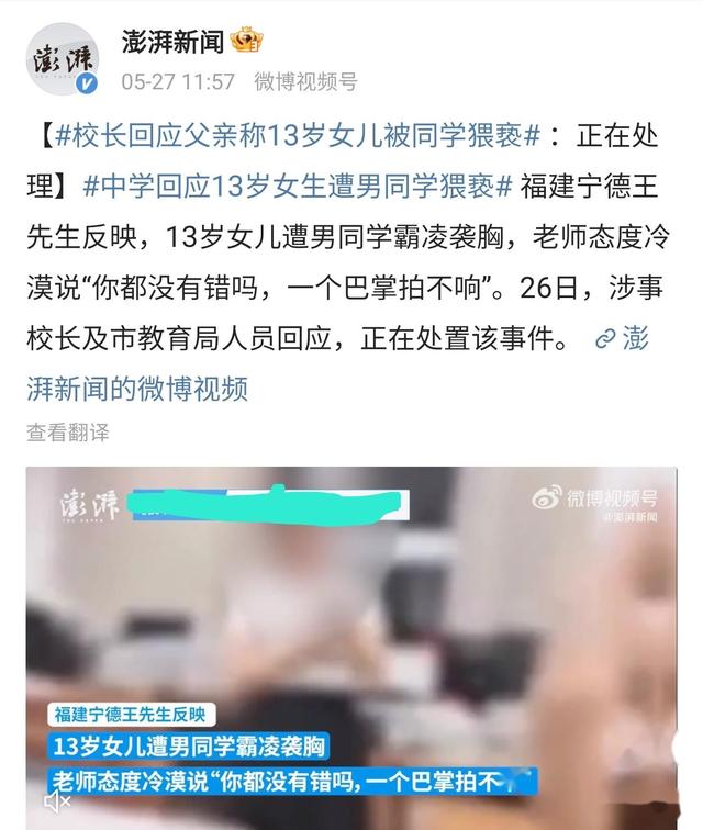 福建13岁女生遭男同学猥亵，袭胸后脱裤子，体液弄墙壁