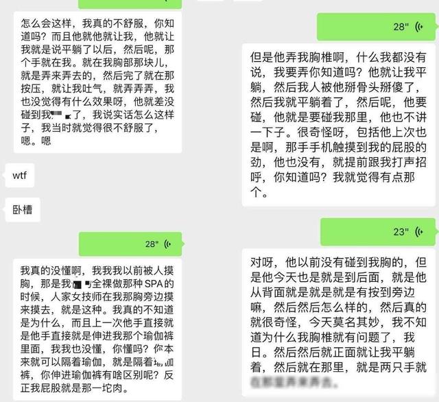 25岁女偶像「正骨被揉胸性骚」！ 还原过程：回想起来好恶心