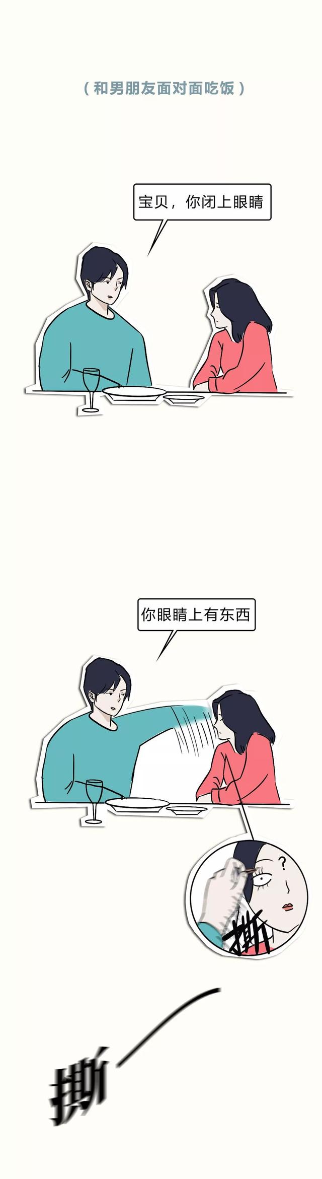 漫画：单眼皮女生也很性感和可爱