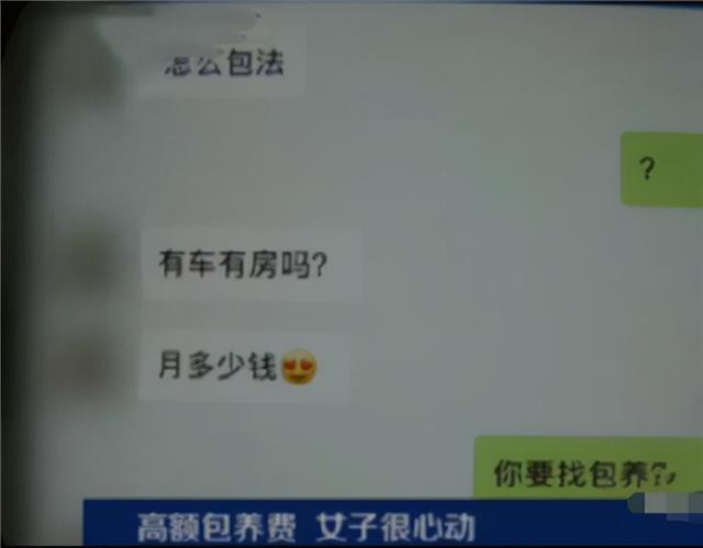 同时包养6个美女，杭州小伙在“中介”和“富二代”中无缝转换