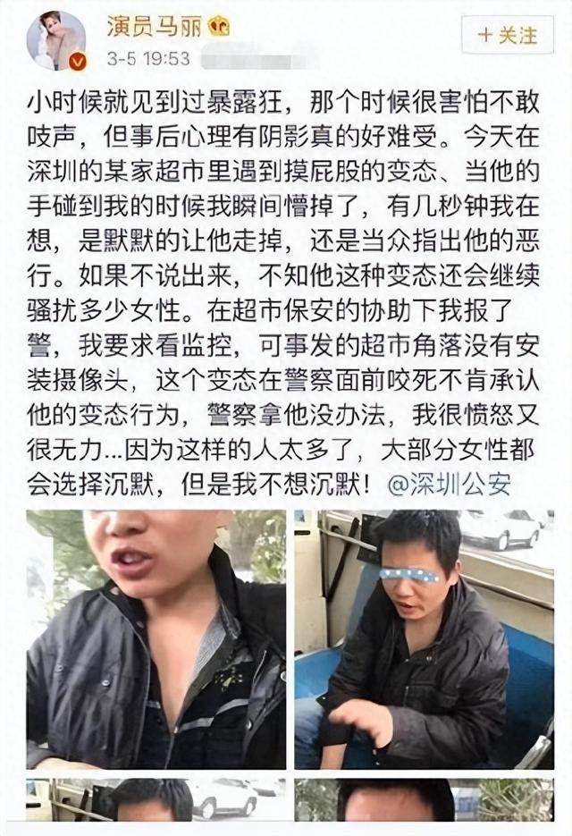 多位女星自曝曾被性骚扰！遭摸屁股大腿不敢吭声，李宇春被强吻