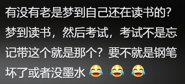 你做过最奇怪的梦有多离奇？梦见美女姐姐的胸前刻着奇怪的文字