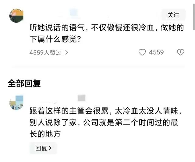 后续！美女副总裁璩静言论惹争议后，深夜发文道歉，网友评论炸了