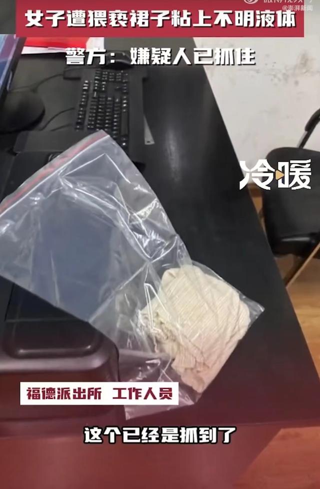 禽兽！女子昆明旅游遭猥亵，逛街裙子粘上不明液体，闻着非常腥臭