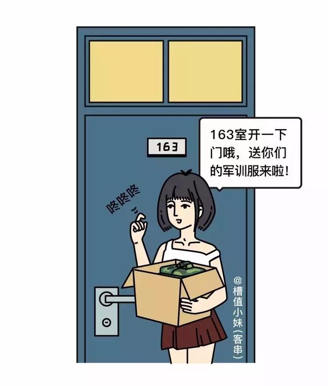 几个风格迥异的大一新生女孩子，军训会发生什么事呢？上篇