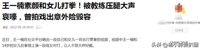 王一楠陪14岁的女儿打拳！母女对打体力不支，压腿拉伸痛得叫出声