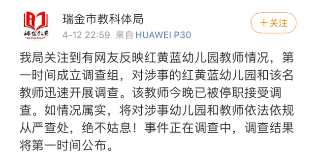 太恶劣！幼师竟让男童闻脚，还发圈晒照！公安处罚结果