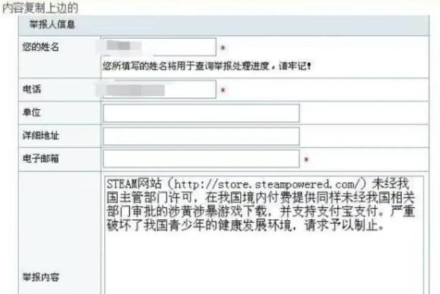 “马屁股太色”？究竟是谁在举报游戏啊？