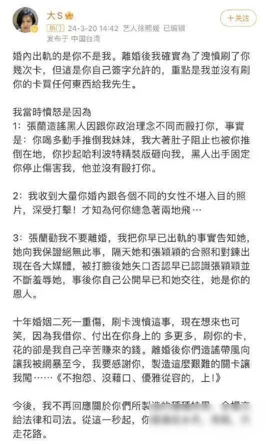 曾经的大S，摸着汪小菲的屁股看韩剧，现在的大S，恨不得拿刀