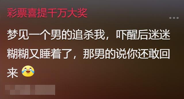 你做过最奇怪的梦有多离奇？梦见美女姐姐的胸前刻着奇怪的文字