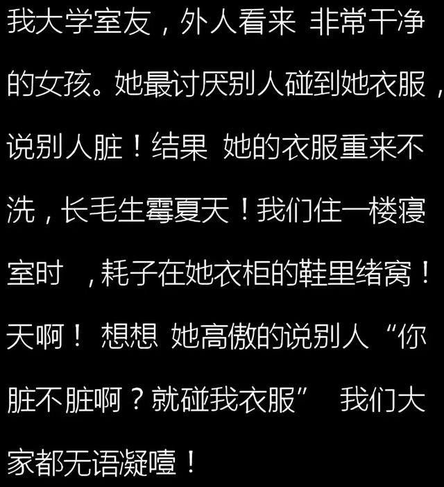 你见过哪些外表光鲜背后却很邋逼的女生?内裤从白色变成了淡黄色