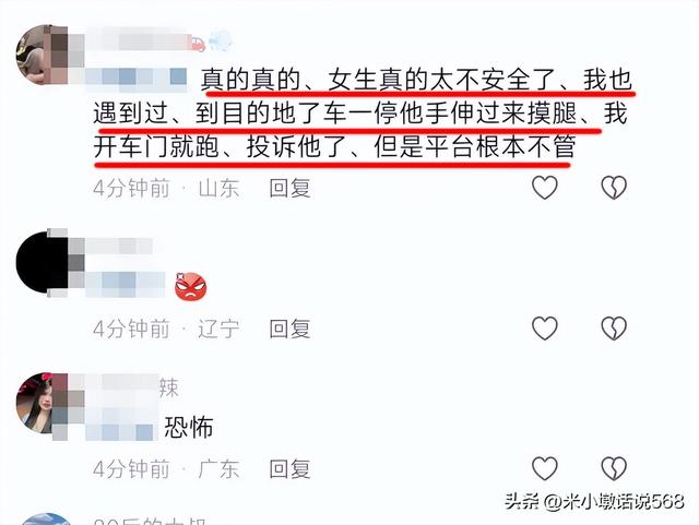 突发！江苏常州一出租车司机猥亵少女，抚摸特殊部位！警方通报！