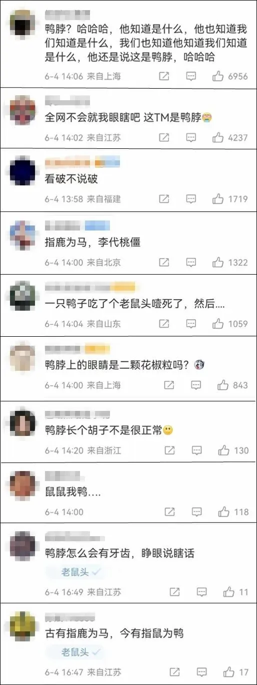 异物酷似老鼠头，却被鉴定是鸭脖，为什么有人还在“嘴硬”？