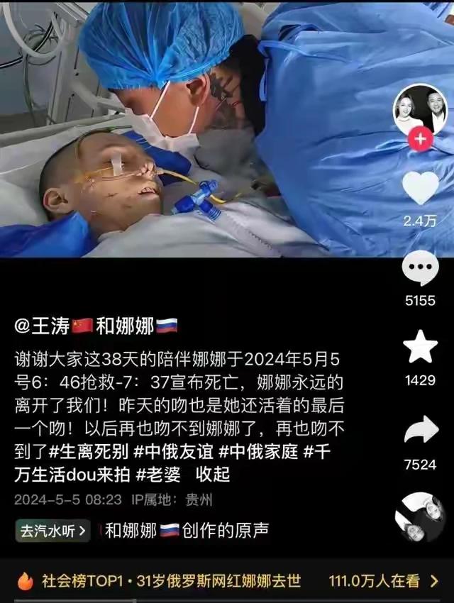 网红俄罗斯媳妇娜娜酒后吃了一片头痛药导致心脏骤停，评论区破防