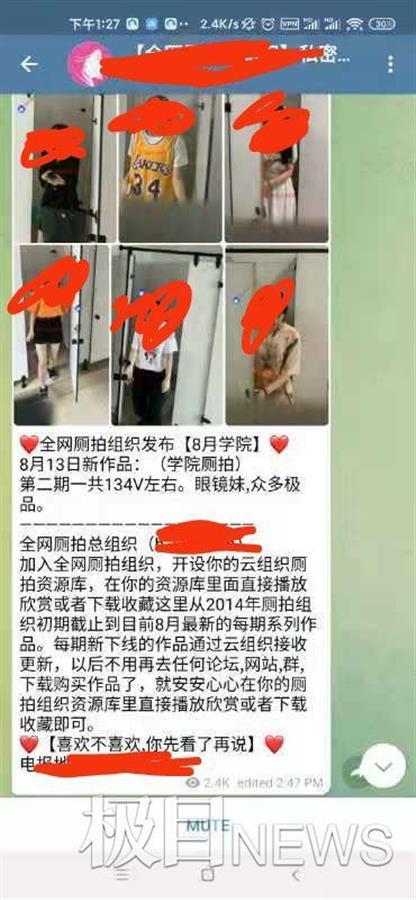 重庆高校回应“网上兜售女生如厕偷拍照”：已报警