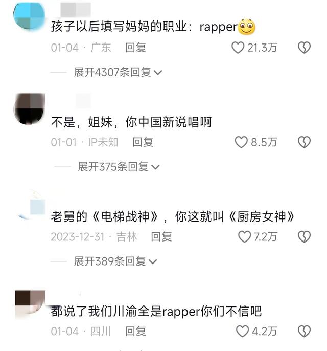 40岁全职宝妈唱rap走红网络，被网友称为“厨房里的说唱女神”