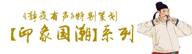 「静夜有声」饮湖上初晴后雨