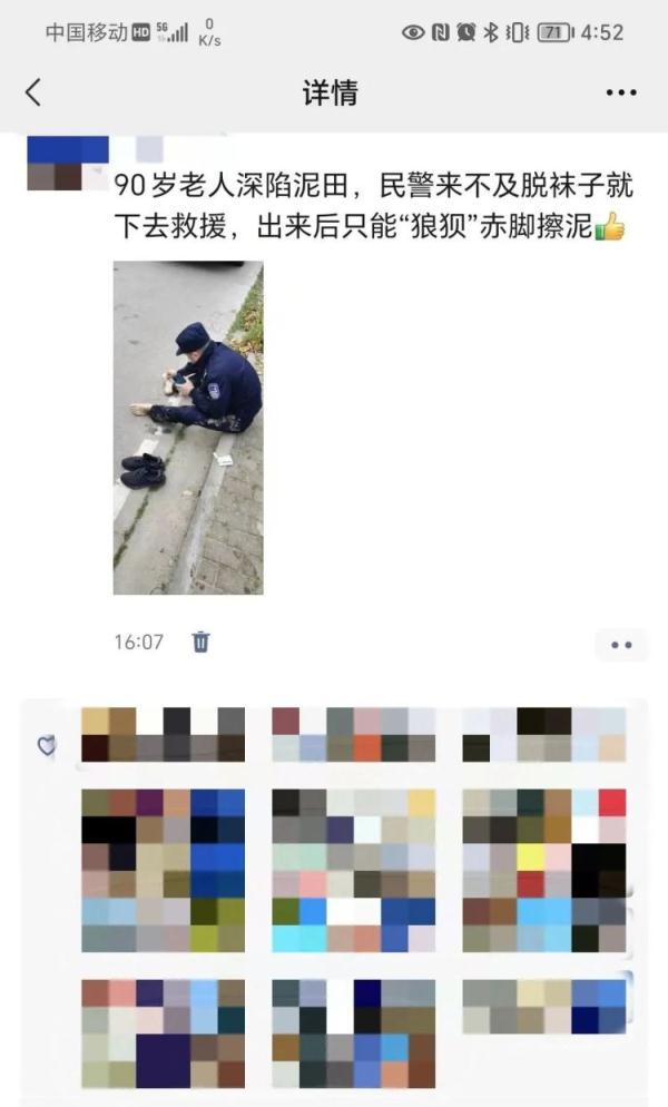 刘敏，你泥巴裹满裤腿赤脚擦泥的样子真帅！