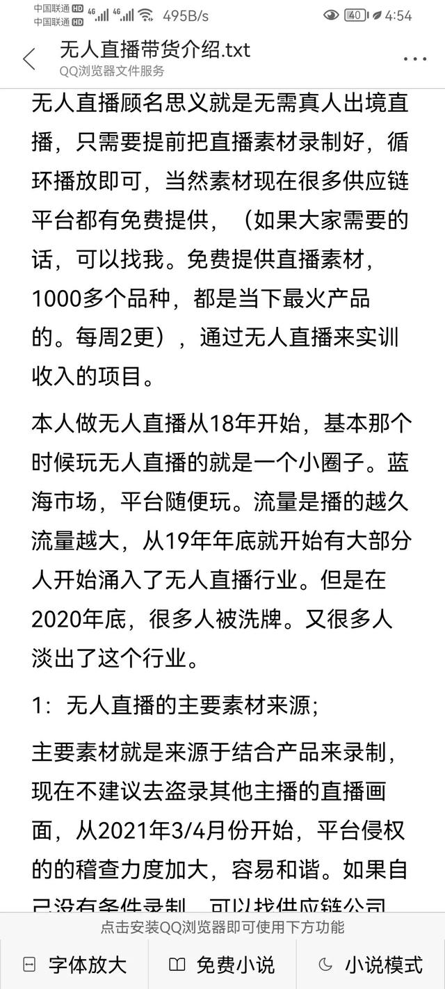 被央视点名批评抖音封号的网红光头男又在别的平台复活了