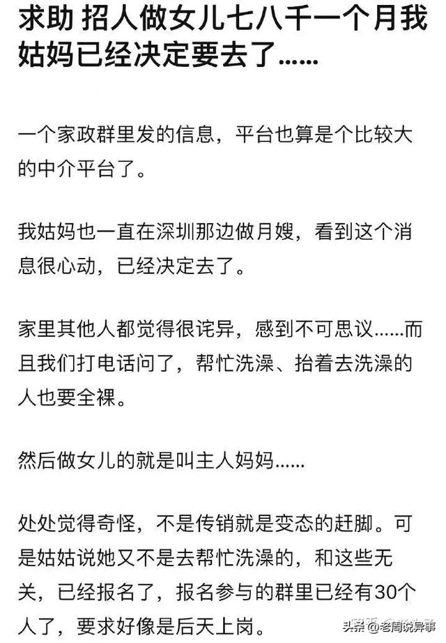 深圳女子招24个保姆，10人裸身伺候洗澡，变态一幕令人不忍直视