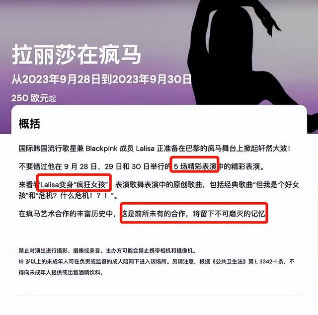 Lisa惹争议！参加脱衣秀还连续五场，被吐槽讨好上流富豪无底线