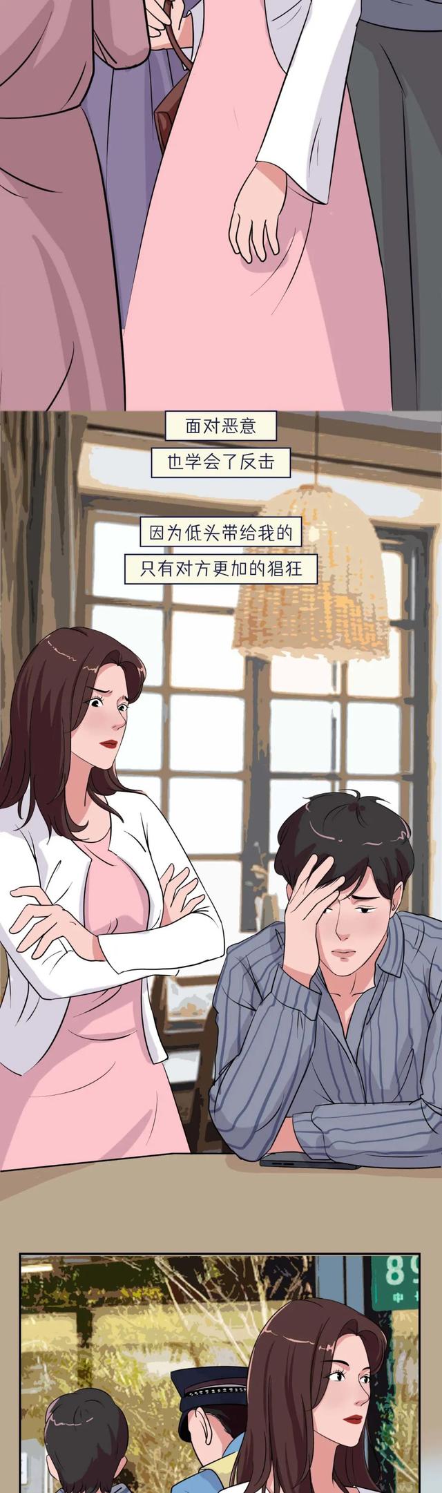 女生胸大，到底有多危险？（漫画）