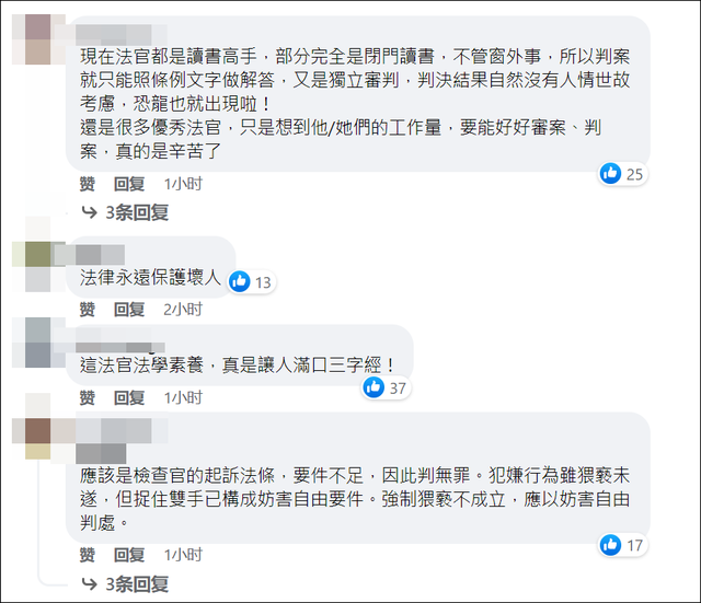 台女子控男邻居闯浴室猥亵，法官判无罪：只碰到手臂