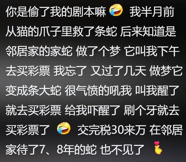 你做过最奇怪的梦有多离奇？梦见美女姐姐的胸前刻着奇怪的文字