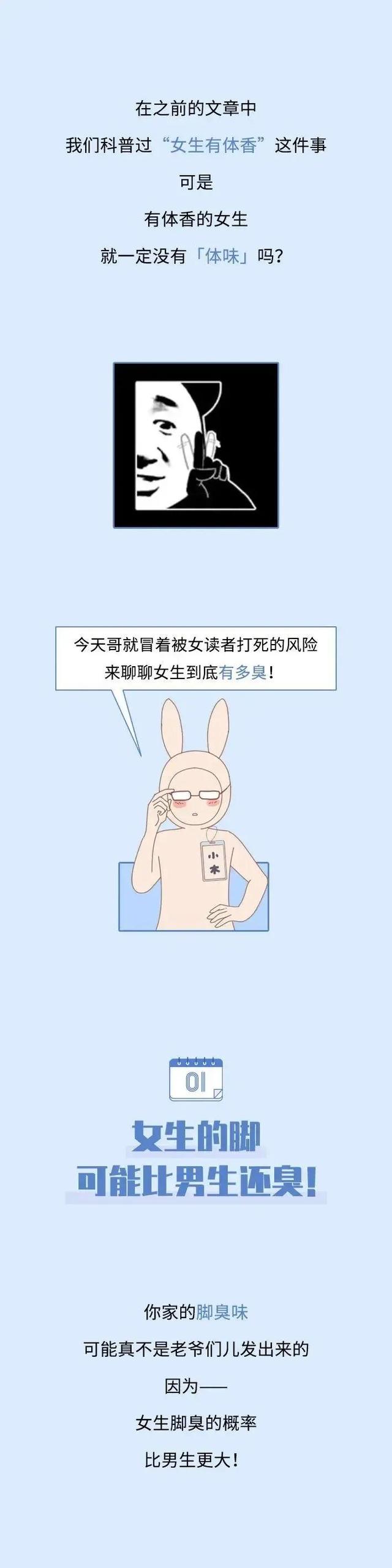 女生的脚，可以有多“臭”？一组漫画揭晓答案，看完心里平衡了