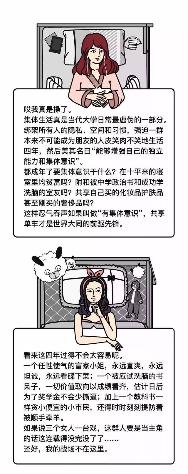 几个风格迥异的大一新生女孩子，军训会发生什么事呢？上篇