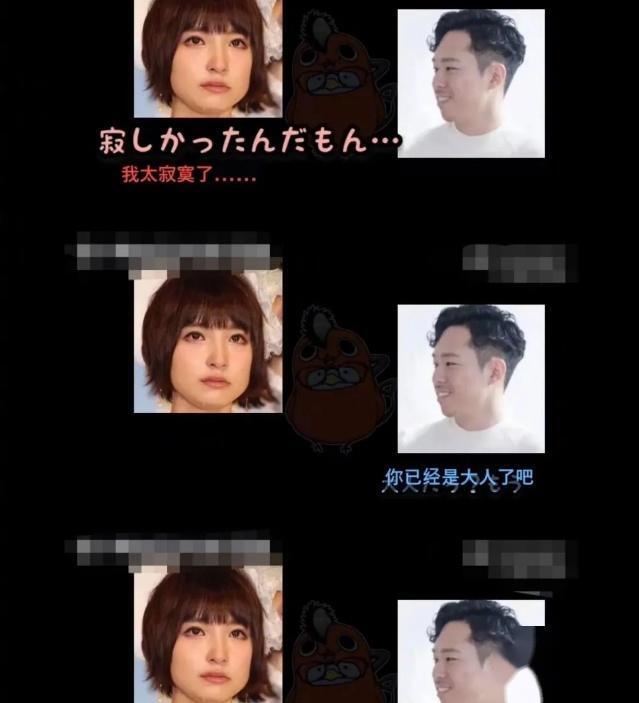 日本女神出轨被抓包，除了找“牛郎”，竟然还用APP记录性爱日