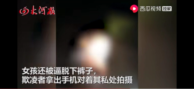 “校园欺凌”何时休？广西玉林一名女生被扒光衣服拍摄私处