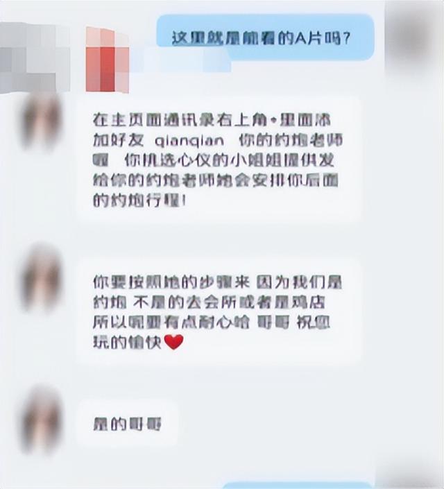 又有美女“服务”又能赚钱？已有人被骗10多万……