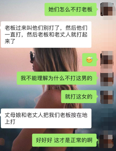 女生办公室被群殴？