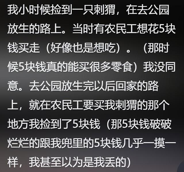 你做过最奇怪的梦有多离奇？梦见美女姐姐的胸前刻着奇怪的文字