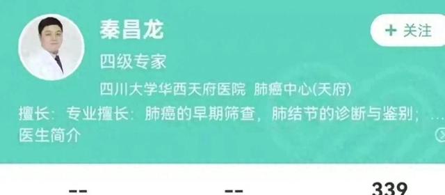 华西医院女医生捅伤男专家后续：因感情发生争执，俩人都是好医生