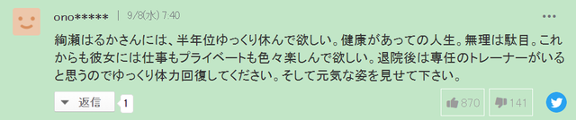 日本国民女神遭网暴！染新冠住院被狂骂，还惨遭诈骗1亿..